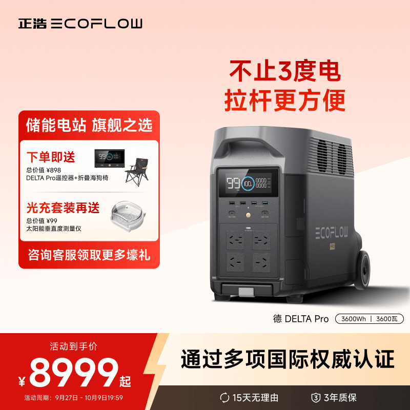 正浩户外电源大容量大功率