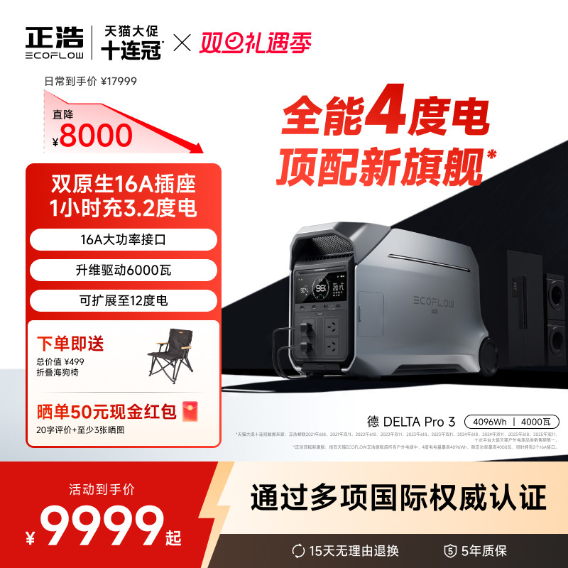 正浩户外电源大容量大功率4度电