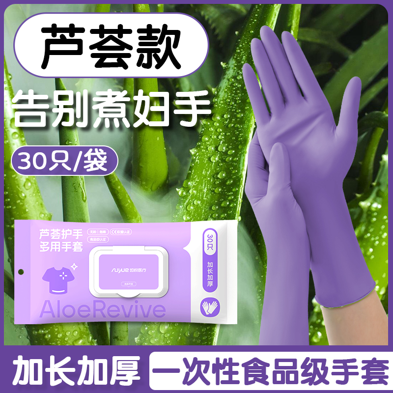 一次性女士干活专用食品级手套秋冬劳动家务耐磨劳保加厚丁腈医用