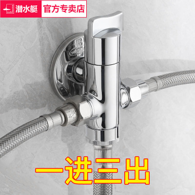 潜水艇一进三出角阀四通分水器