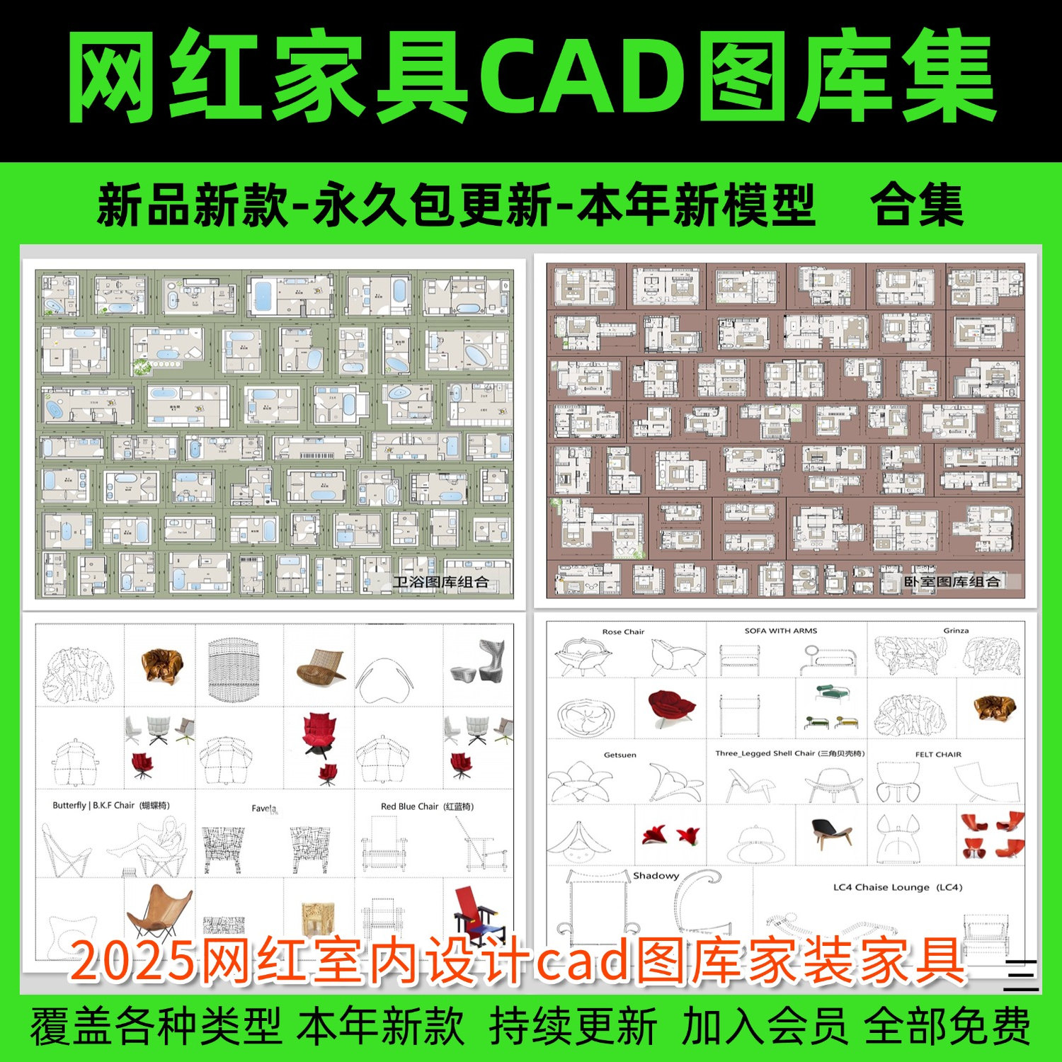 2025网红室内设计cad图库家装家具模块沙发组合平面图块模型素材