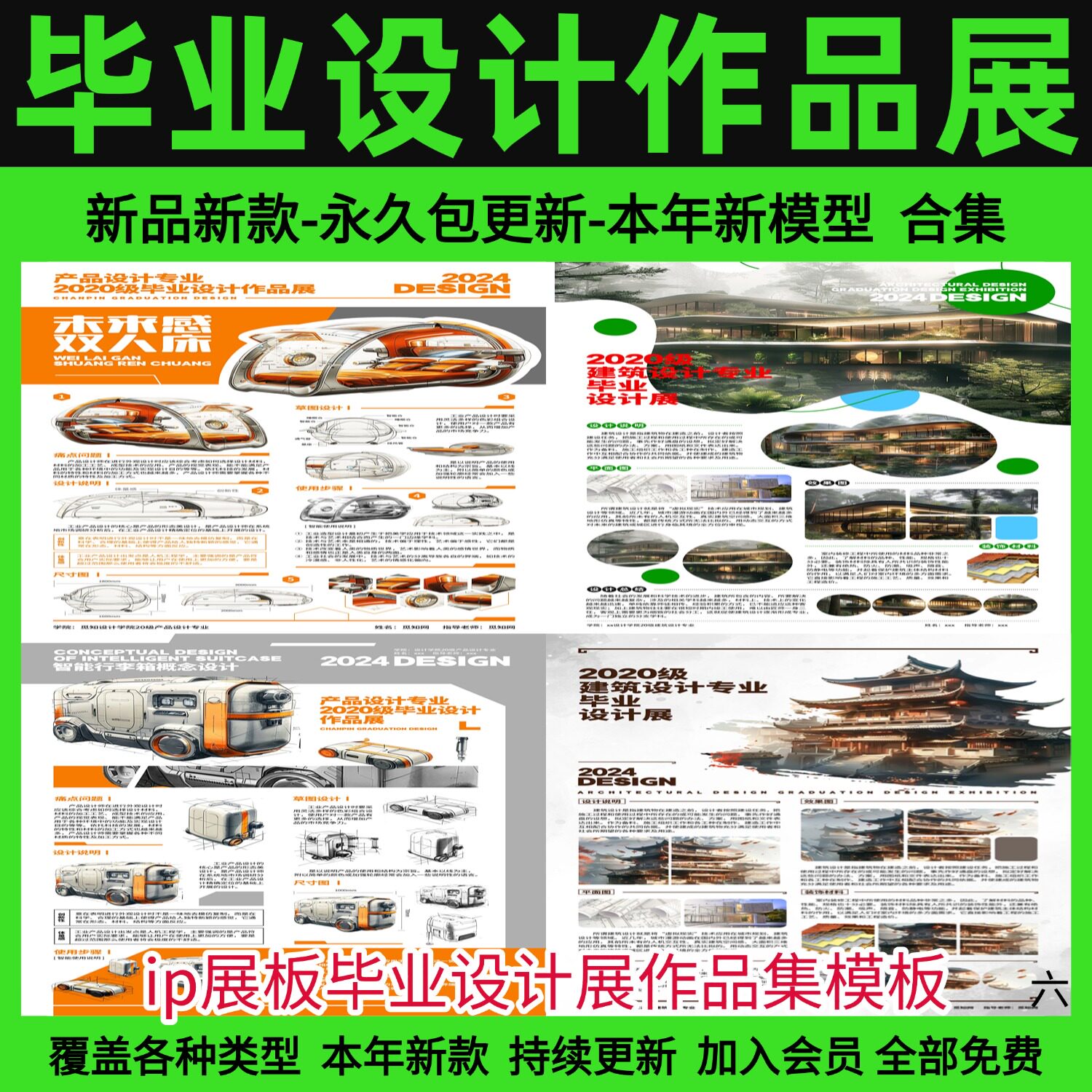 ip展板毕业形象展作品集模板文创包装展板产品psd素材ai人物设计 - 实物图
