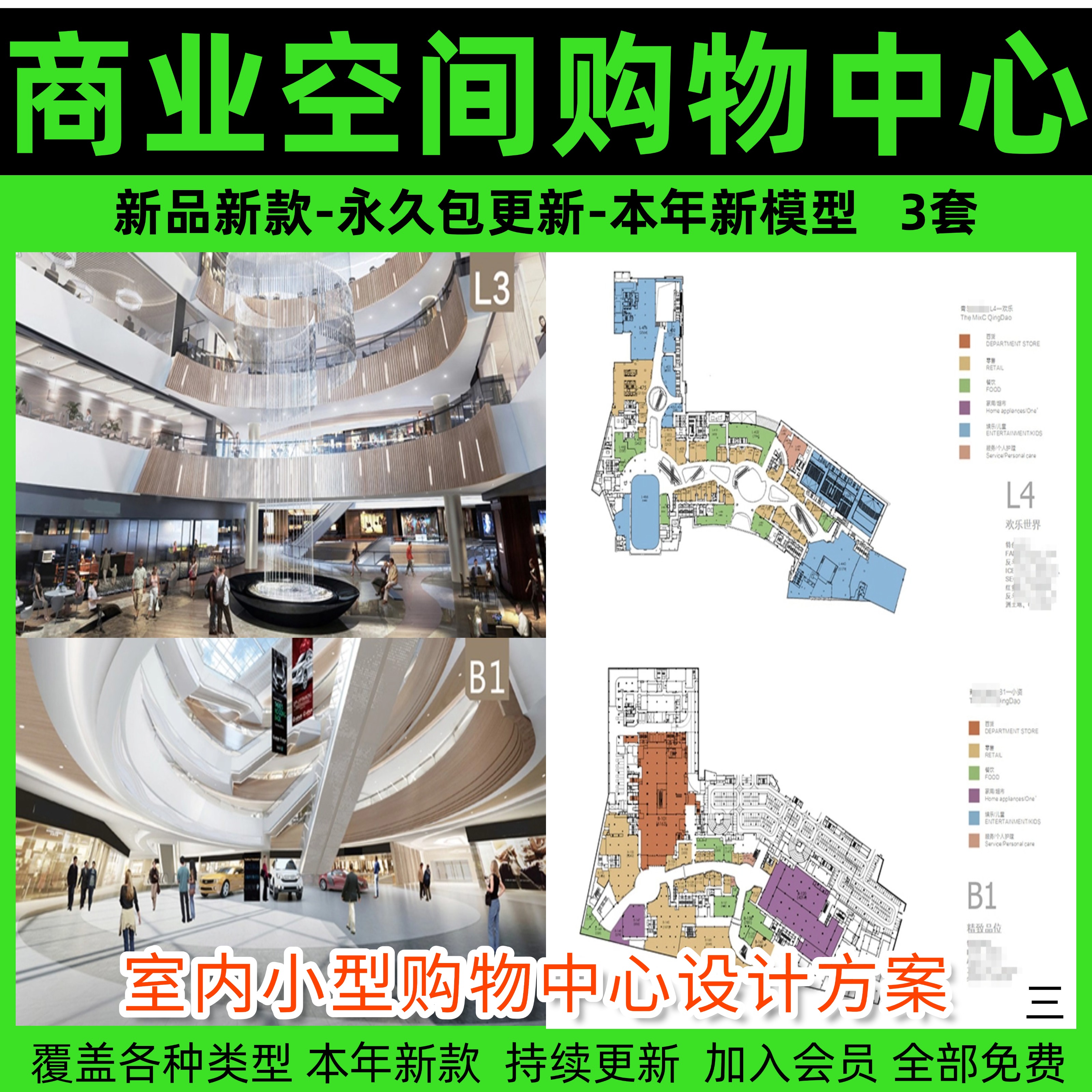 室内小型购物中心设计方案 商场图纸商业空间CAD施工图效果图分析