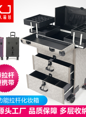 专业多层纹眉美甲师化妆箱