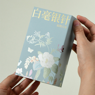 小清新简易银卡摆泡盒茶叶盒白毫银针牡丹寿眉6泡装茶叶包装卡盒