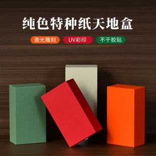 茶叶天地盖包装盒通用摆泡岩茶金骏眉小种伴手礼纸盒雕金可定制