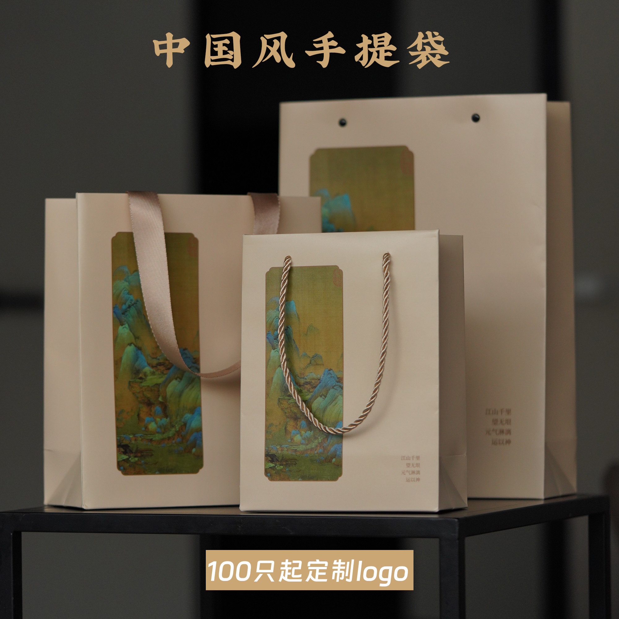 中国古风手提袋纸质磨砂通用包装袋伴手礼喜事礼品袋茶具茶叶手提