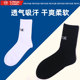 飞跃feiyue袜子棉透气男女中筒袜子春夏运动百搭ins短袜