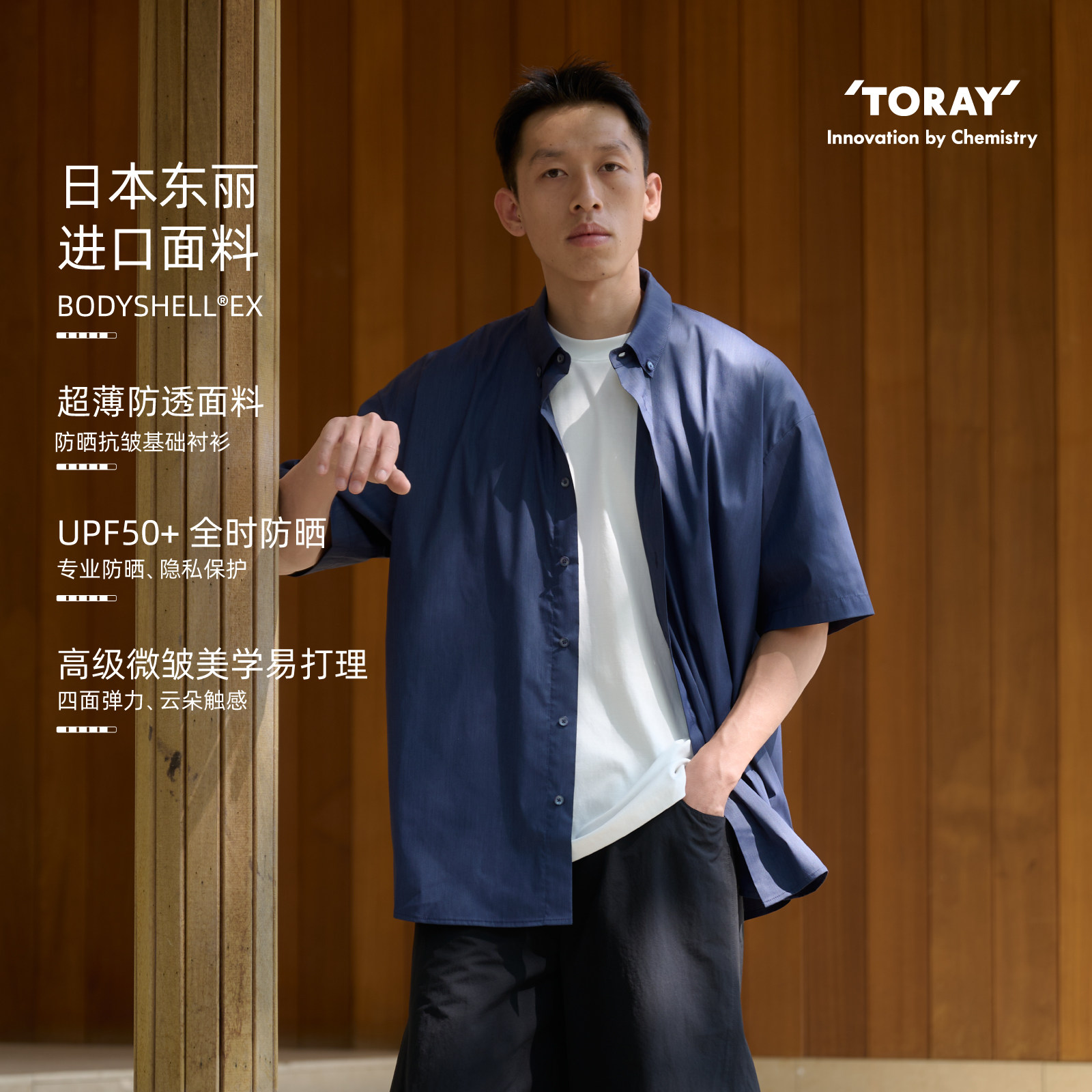 BOHRHOO26SS「抗皱防晒」日本东丽防透面料素色基础短袖衬衫男夏图片