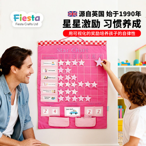 英国Fiesta儿童小学生宝宝成长自律表奖励表习惯养成学习计划表
