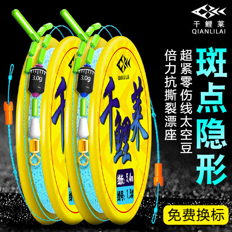 千鲤莱斑点线组成品纯手工绑好竞技台钓鱼线钓鱼主线组渔具批发,户外/登山/野营/旅行用品,鱼线,淘宝优惠券,粉丝福利购,淘宝优惠卷