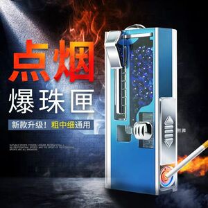 香烟爆珠匣秒变爆珠烟
