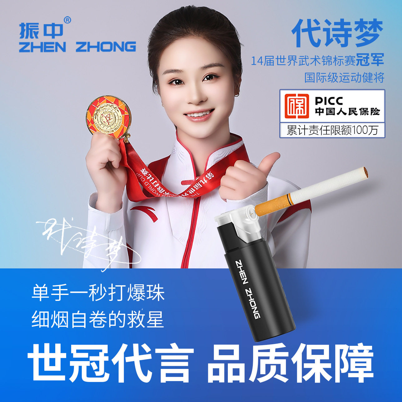 香烟爆珠液粗中细三用烟嘴薄荷爆珠填充器细支烟用液态爆珠高端款