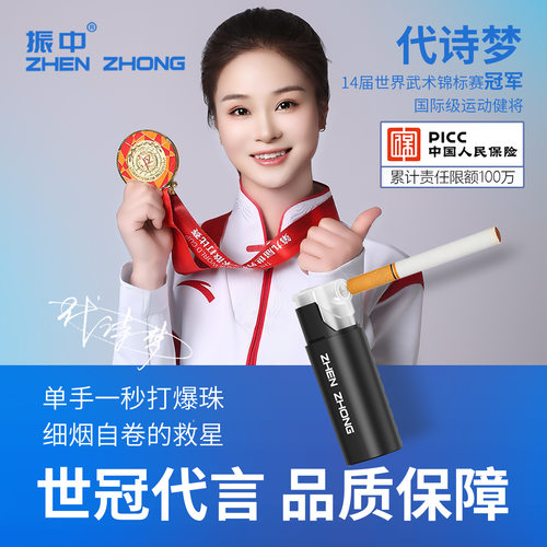 香烟爆珠液填充器粗中细三用