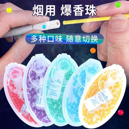 香烟爆珠36款薄荷水果味变爆珠烟