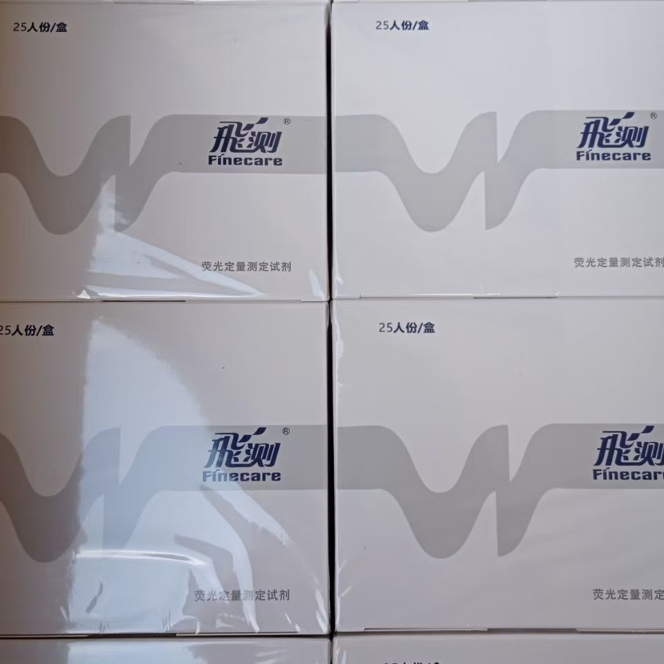 万孚飞测全程C反应蛋白CRP测定试剂盒D二聚体BNP糖化血红蛋白SAA