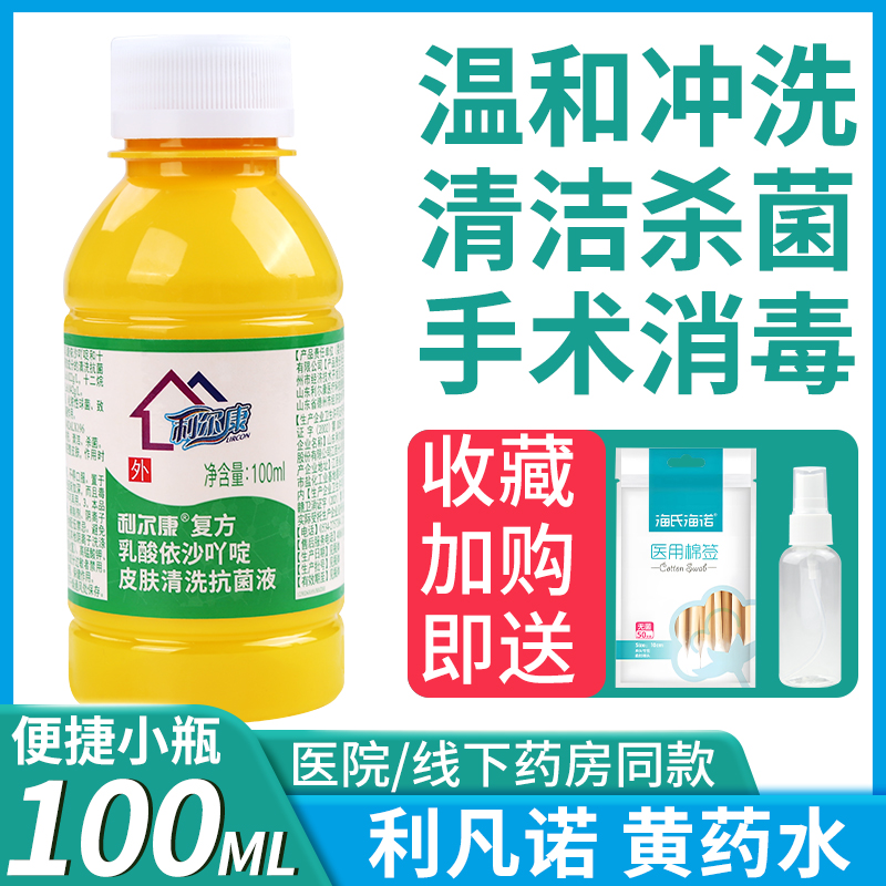 医院同款利尔康纯甘油CP