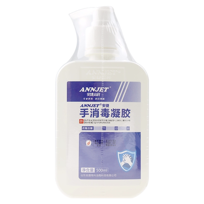 安捷高科手消毒凝胶500ml 医用免洗洗手液含酒精免洗速干杀菌抑菌