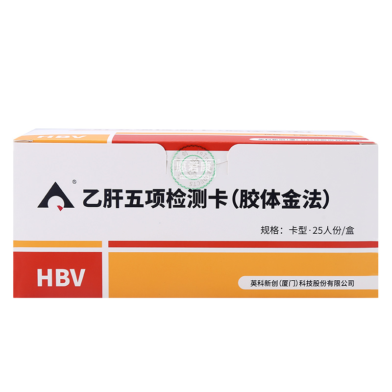 英科新创乙肝五项两对半检测