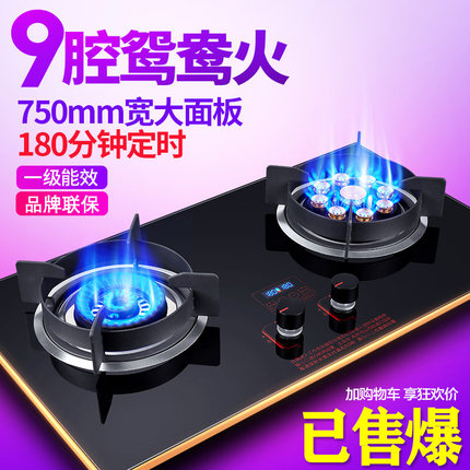 好太太适用煤气灶双灶家用天然气燃气灶嵌入式台式液化气猛火灶具