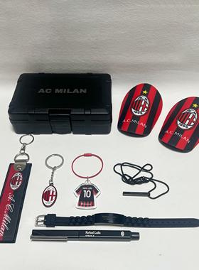 AC米兰 足球周边 球迷专属 收藏纪念 生日礼盒 莱奥 卡卡