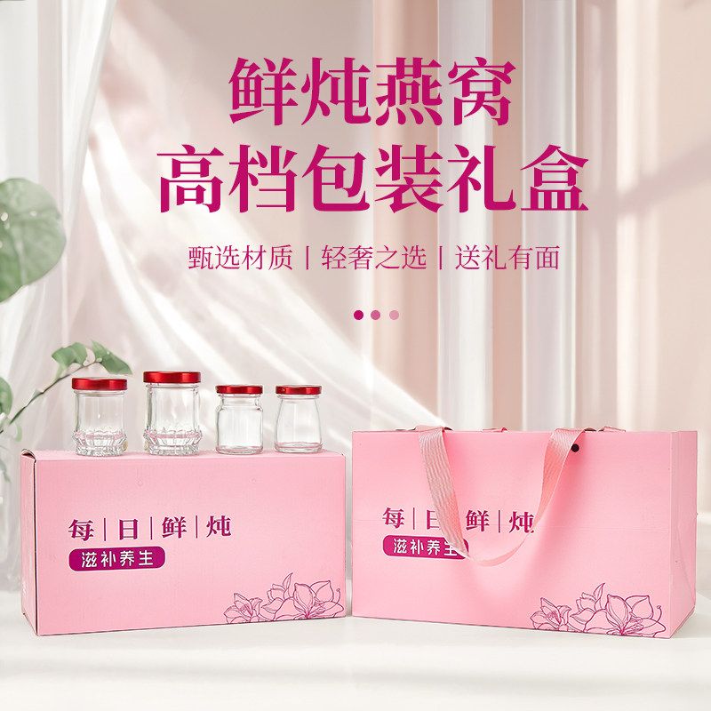 新款粉色鲜炖燕窝礼盒鱼胶花胶礼盒保温箱冷链发货伴手礼可印LOGO
