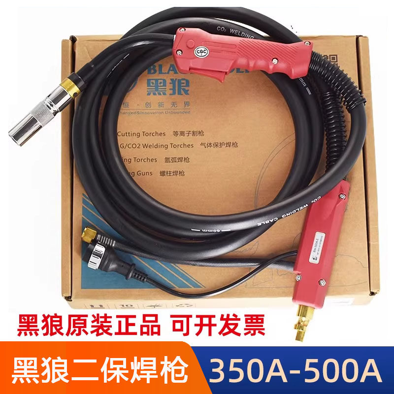 正品黑狼牌BW-350A500A二保焊枪 CO2气保焊枪3米5米二氧化碳焊把