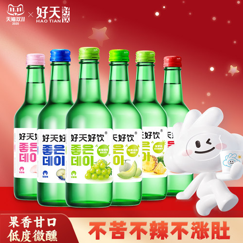 好天好饮官方旗舰店 品质有保障