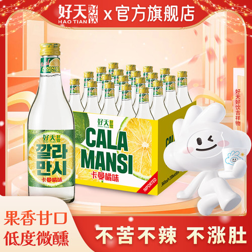 韩国果味烧酒好天好饮