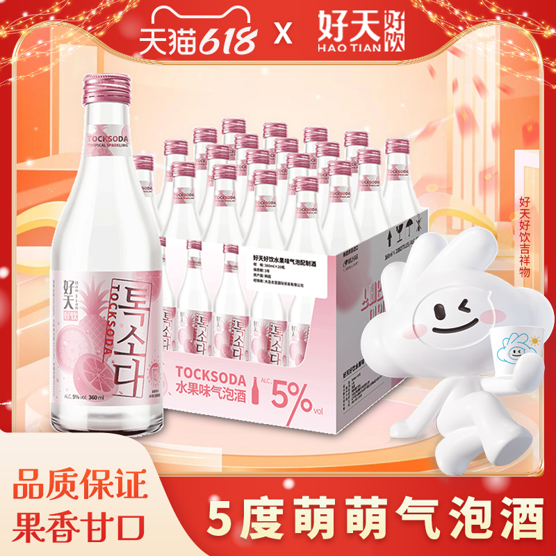 好天好饮韩国进口水果味气泡少女烧酒韩式非清酒360ml*20瓶装