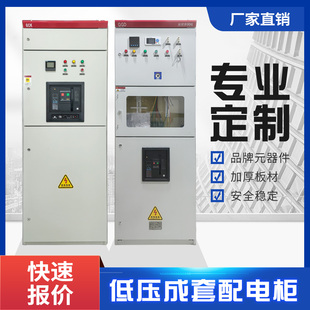 低压成套光伏并网储能柜GGD进出线电容补偿动力配电柜XL-21开关柜