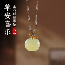 生日礼物玉石平安果项链女款2025新款苹果吊坠圣诞节礼物送女朋友