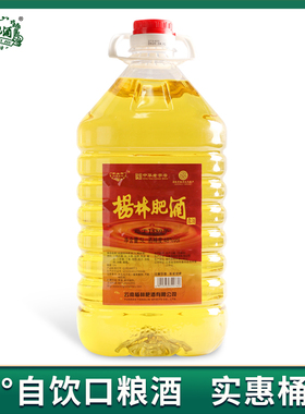 杨林肥酒桶装黄金酒露酒3升5升48度正品珍品自饮云南纯粮酿造露酒