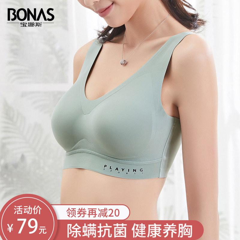 宝娜斯泰国乳胶内衣文胸女夏季薄款聚拢防下垂胸罩怀孕期孕妇舒适
