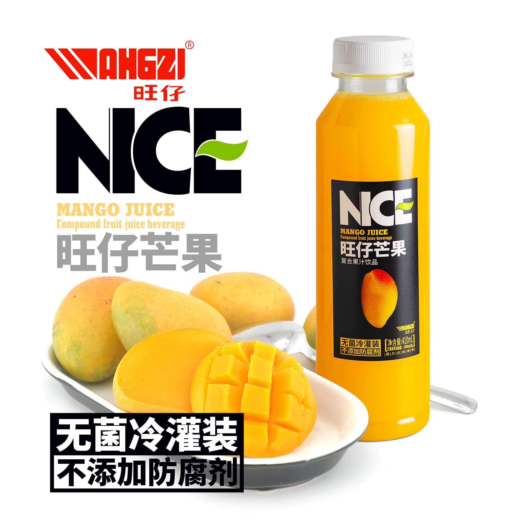 旺仔芒果汁410ml*6瓶复合果汁饮品饮料0脂肪整箱旗舰店