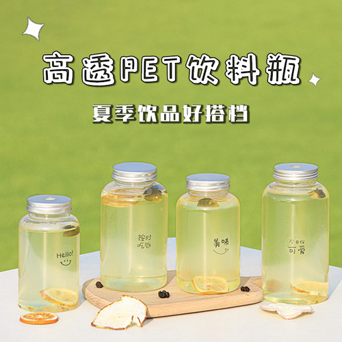 奶茶杯子40只塑料饮料瓶500ml