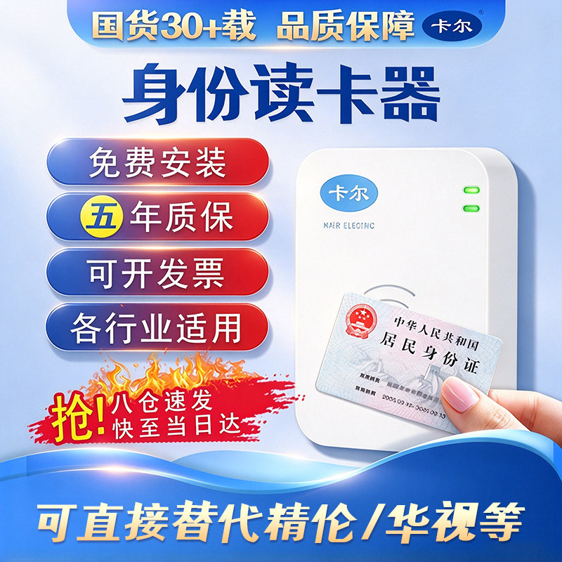 卡尔KT8003二三代证读卡器 居民身份识别仪 酒店前台登记阅读器