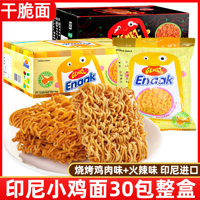 gemez印尼进口网红小鸡干脆面