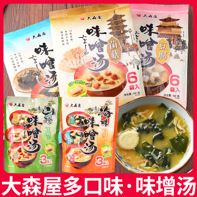 大森屋味增汤冲泡即食