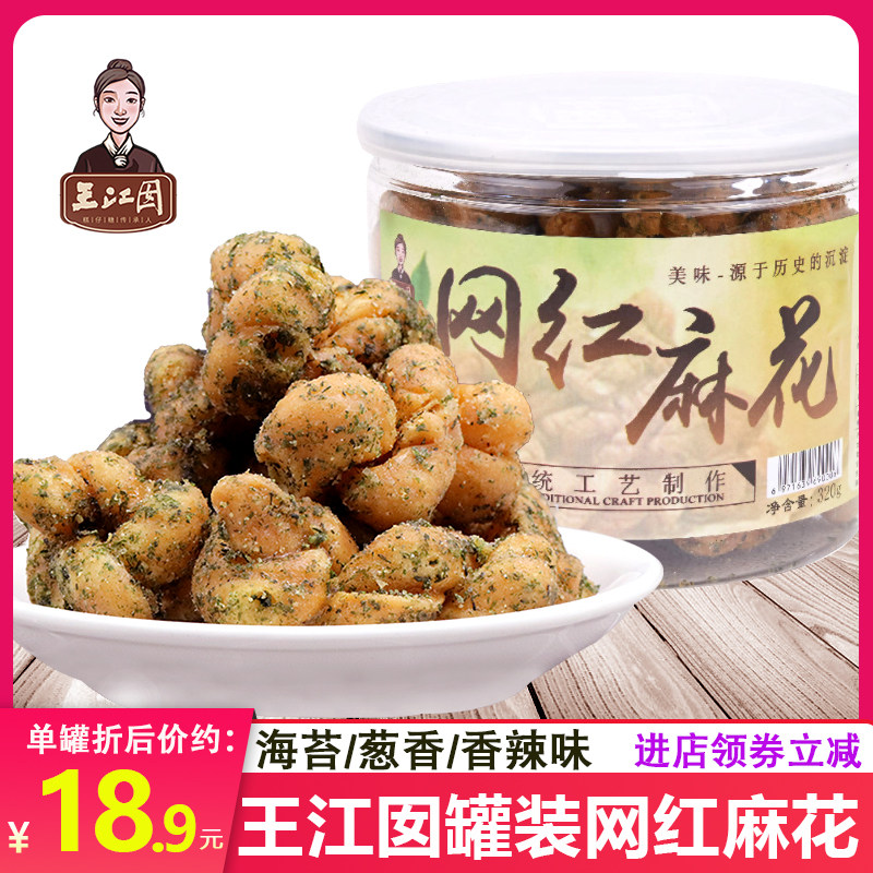 网红麻花2罐装海苔辣王江囡宁波零食小吃油赞子手工世纪旺红酥脆