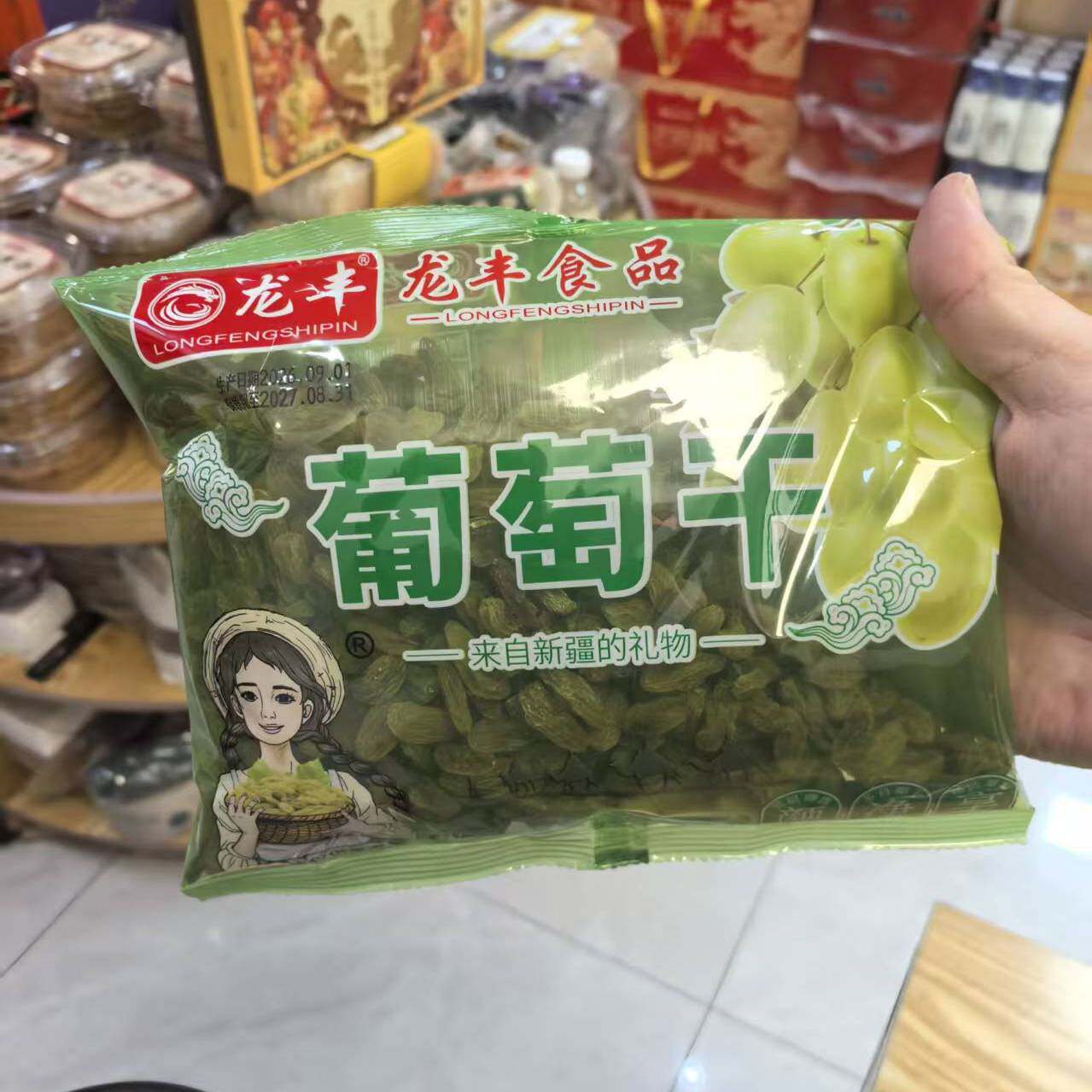 龙丰葡萄干400g无籽零食蜜饯免洗葡萄水果干无核酸甜办公室休闲食