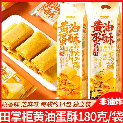 两种口味 原香味芝麻味