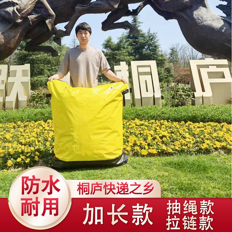 快递中转袋大号加厚防水抽绳拉链搬家打包收纳袋快递循环集包袋