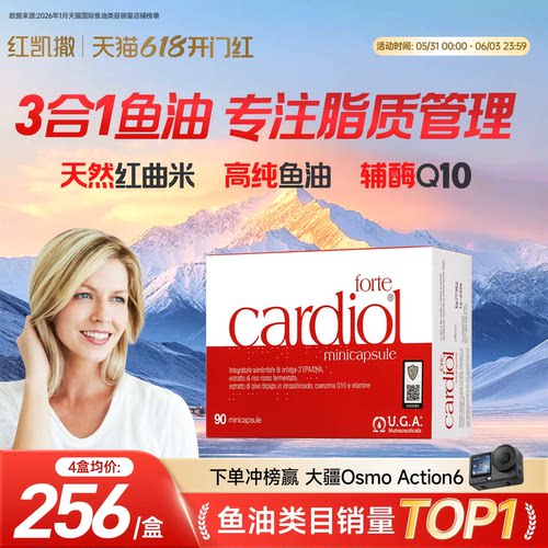 红凯撒红曲米鱼油胆固醇旗舰店