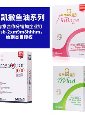意大利原装进口金凯撒鱼油美容改善智力年轻态DHA改善胆固醇胶囊