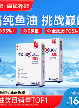 【旗舰店】金凯撒深海鱼油95%纯度omega3成人DHA软胶囊保健品