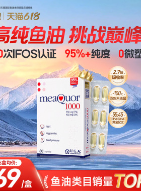 金凯撒深海鱼油95%高纯度omega3成人DHA欧米茄3EPA鱼油软胶囊