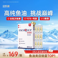 金凯撒95%高纯度深海鱼油omega3软胶囊DHA成人脂肪酸鱼油胶囊