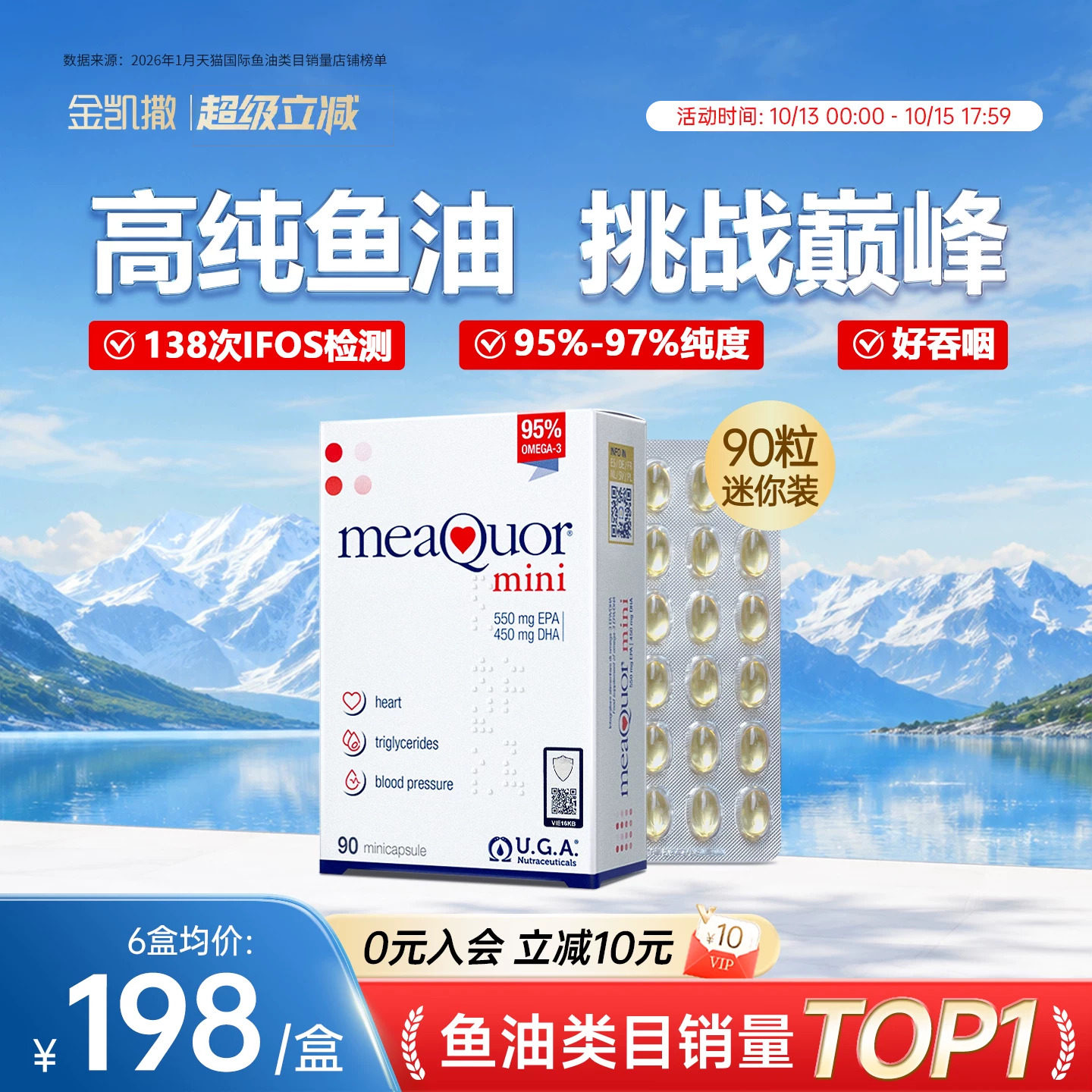 【旗舰店】金凯撒迷你深海鱼油omega3高纯浓度95%成人DHA90粒装