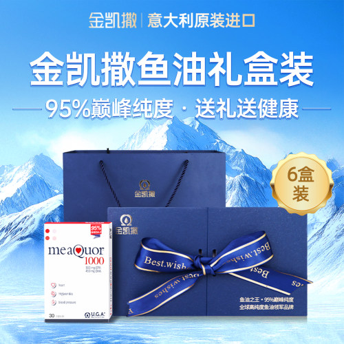 金凯撒礼盒装送礼送健康